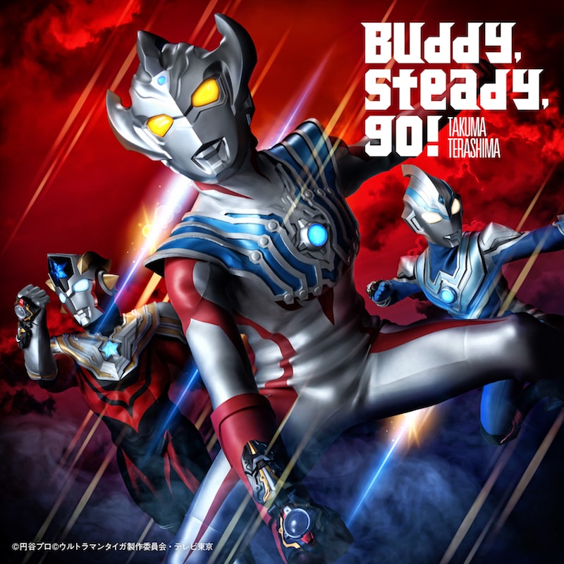 寺島拓篤「Buddy,steady, go!」通常盤ジャケット