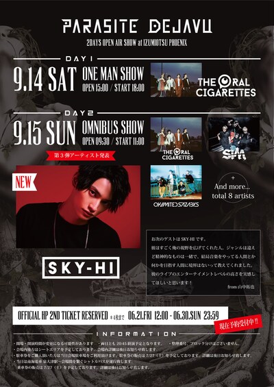 「PARASITE DEJAVU ～2DAYS OPEN AIR SHOW～」フライヤー