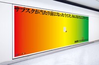 東急線渋谷駅に掲出された広告イメージ。