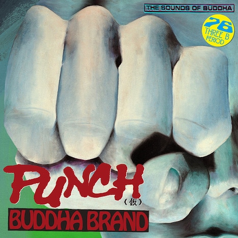 BUDDHA BRAND「PUNCH（仮）」ジャケット
