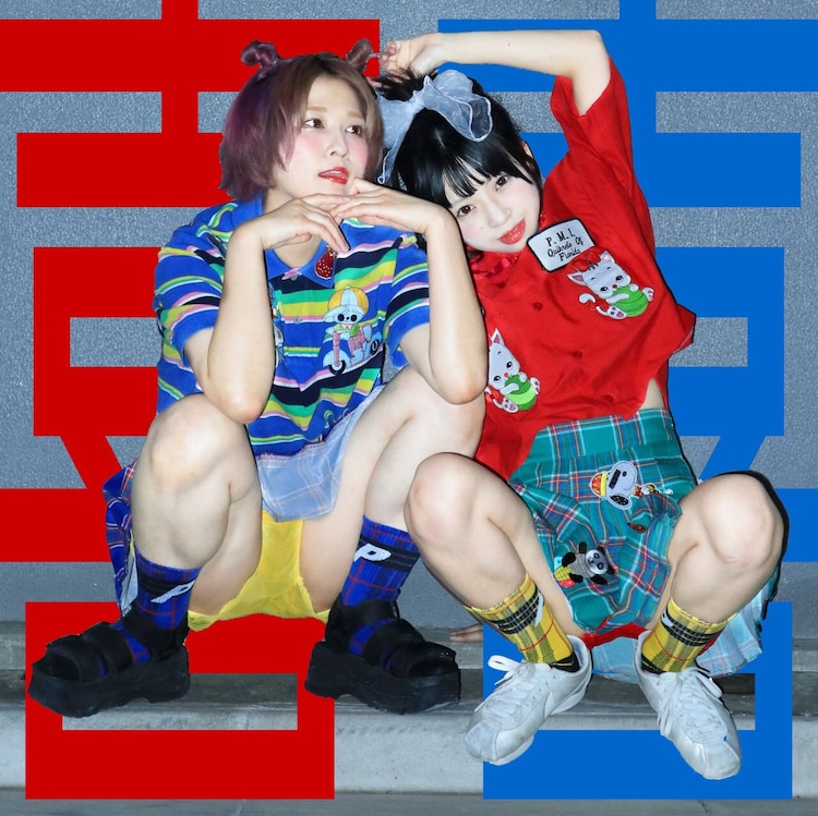 ヨネコとメイビーモエ 生き別れ姉妹という設定のアイドルユニット ダブルハピネス 結成 音楽ナタリー