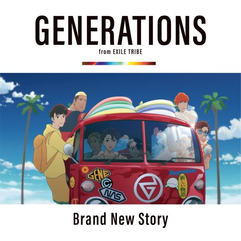 GENERATIONS from EXILE TRIBE「Brand New Story」CDジャケット