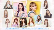 「IZ*ONE remember Z」告知画像