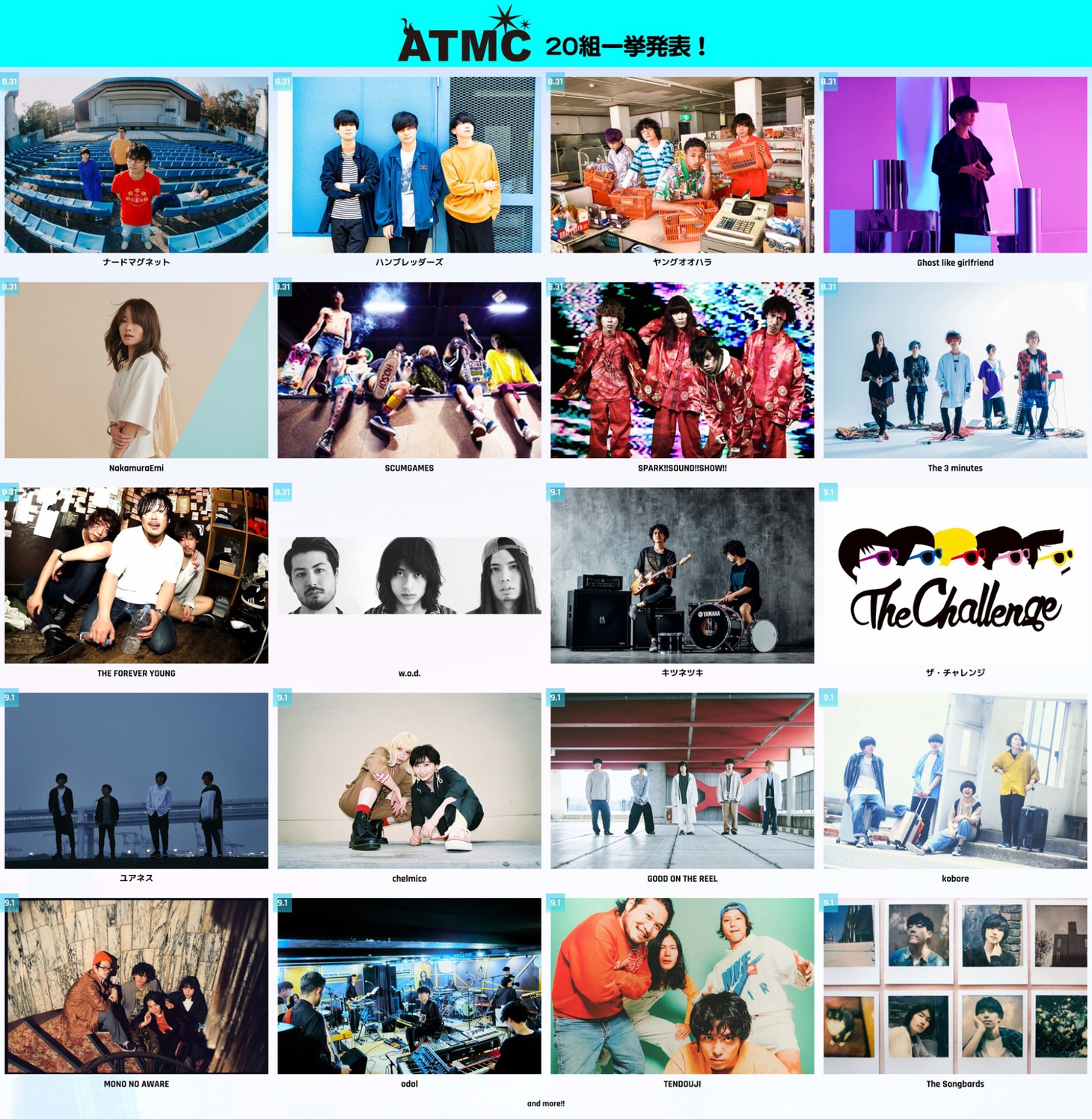 「RUSH BALL 2019」出演アーティスト第5弾告知ビジュアル