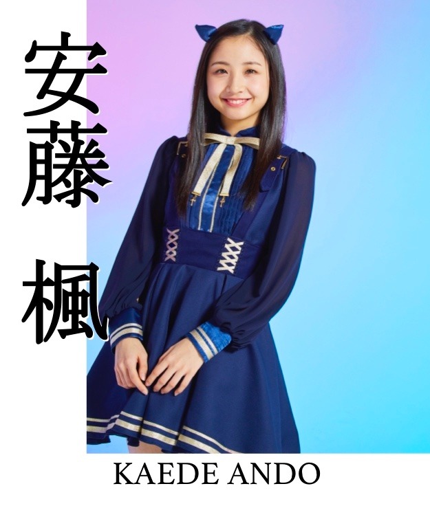 安藤楓