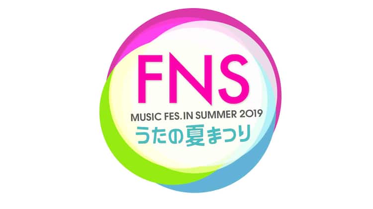 Fnsうたの夏まつり 第2弾で欅坂46 Glay 三代目jsb 浜崎あゆみ 東方神起ら 音楽ナタリー