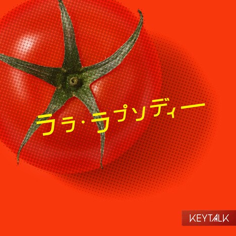 KEYTALK「ララ・ラプソディー」配信ジャケット