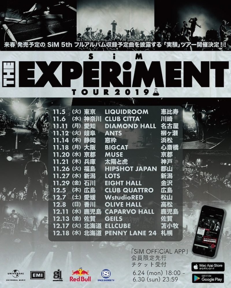 SiM「THE EXPERiMENT TOUR 2019」告知画像