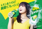 橋本環奈を起用した「スプライト」キービジュアル。