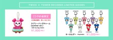 TWICEとタワーレコードのコラボグッズ。