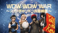 ゆるめるモ！「WOW WOW WAR ～スカ・チャンポン斉唱戦線～」MVのワンシーン。