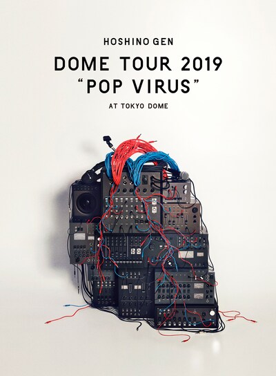 星野源「DOME TOUR "POP VIRUS" at TOKYO DOME」初回限定盤ジャケット