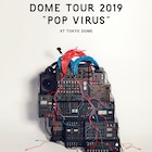 星野源「POP VIRUS」東京ドームBD/DVD、特典映像など全貌明らかに