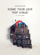 星野源「DOME TOUR "POP VIRUS" at TOKYO DOME」初回限定盤ジャケット