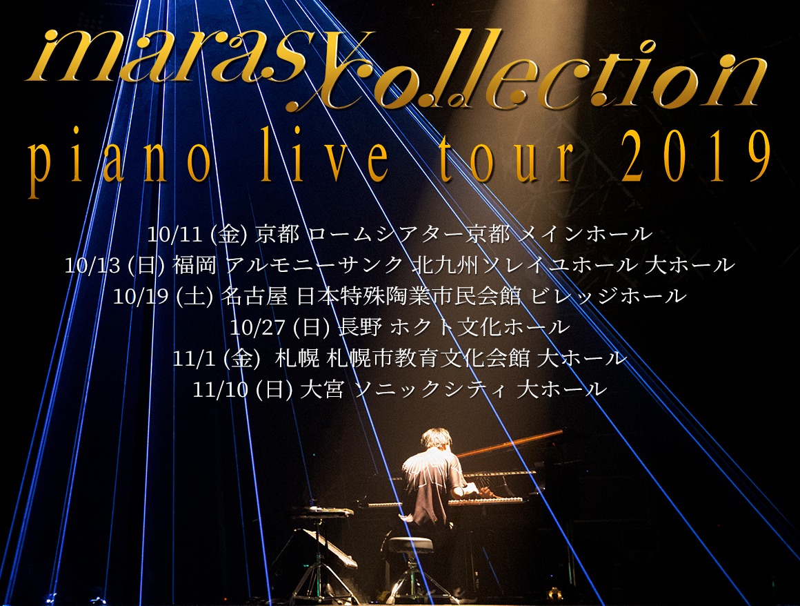 まらしぃ「marasy collection piano live tour 2019」告知ビジュアル