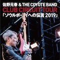 Love Psychedelico Kumiと深沼元昭が結婚 音楽ナタリー Love Psychedelico Kumiと深沼元昭が結婚 音楽ナタリー
