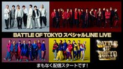 Jr.EXILE「BATTLE OF TOKYO」アルバム秘話を語るイベント、LINE LIVEで生中継