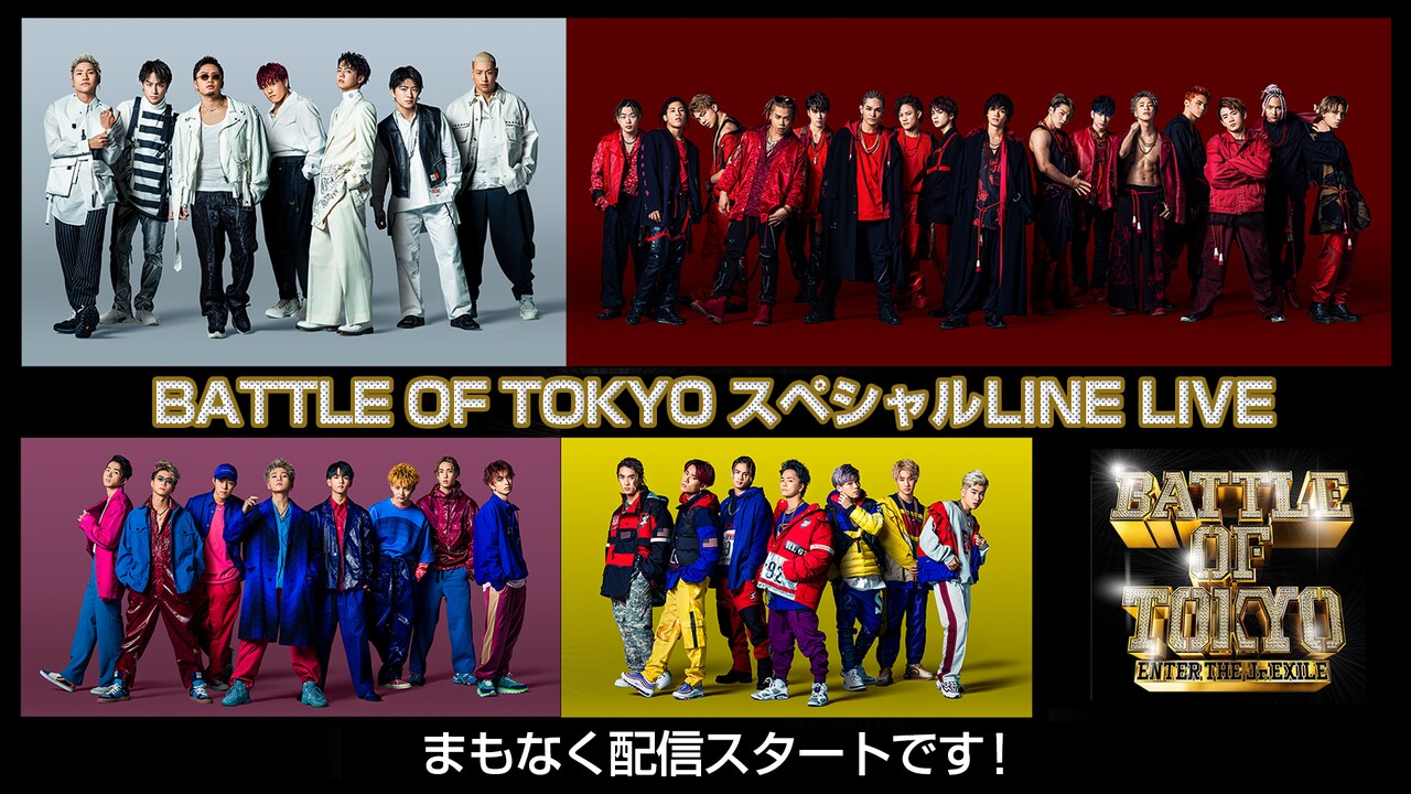 「BATTLE OF TOKYO スペシャルLINE LIVE」告知ビジュアル