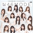 乃木坂46全国ツアー記念公式ブック、通常版+会場別の表紙5パターン公開