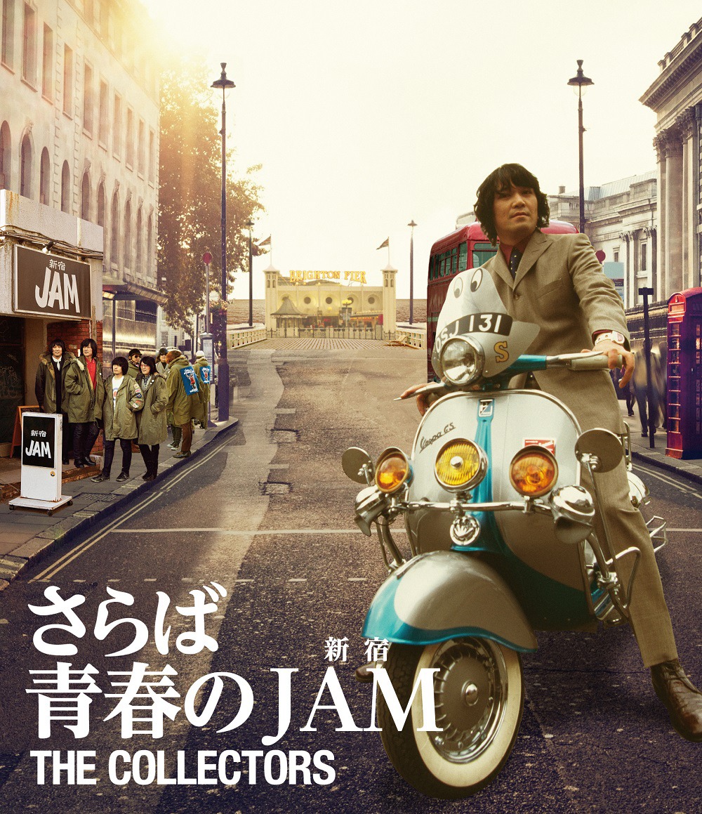 「THE COLLECTORS～さらば青春の新宿JAM～」Blu-ray盤ジャケット