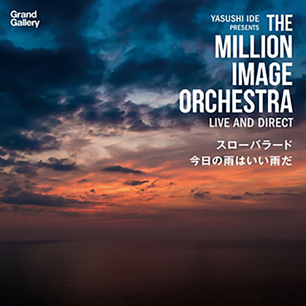 5月21日に先行発売されたTHE MILLION IMAGE ORCHESTRAの7inchアナログ「スローバラード / 今日の雨はいい雨 」ジャケット