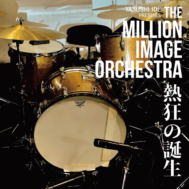 THE MILLION IMAGE ORCHESTRA「熱狂の誕生」ジャケット