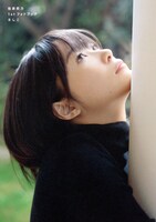 「指原莉乃1st フォトブック『さしこ』」表紙（講談社刊）