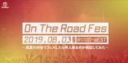 「On The Road Fes ～真夏の渋谷でフェスしたら何人来るのか検証してみた～」ロゴ