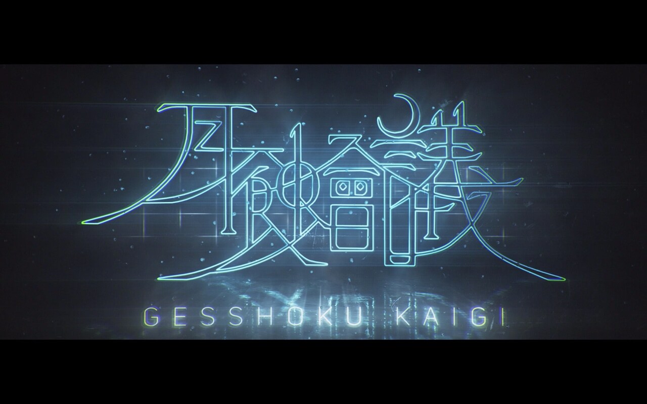 「EVIL LINE RECORDS 5th Anniversary FES.“EVIL A LIVE” 2019」出演者紹介映像より。