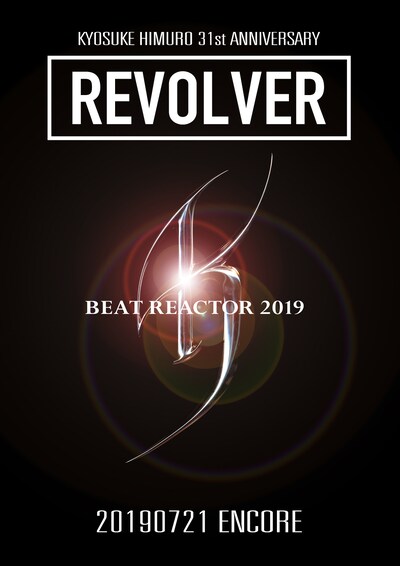 「KYOSUKE HIMURO 31st ANNIVERSARY REVOLVER ENCORE "BEAT REACTOR 2019"」ビジュアル (c)2019 Algernon Inc.