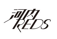 河内REDSロゴ