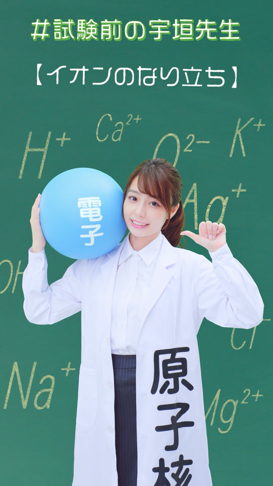 「#試験前の宇垣先生」のワンシーン。