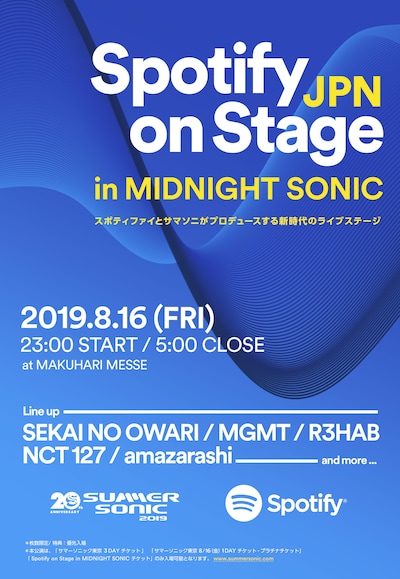 「Spotify on Stage in MIDNIGHT SONIC」告知ビジュアル