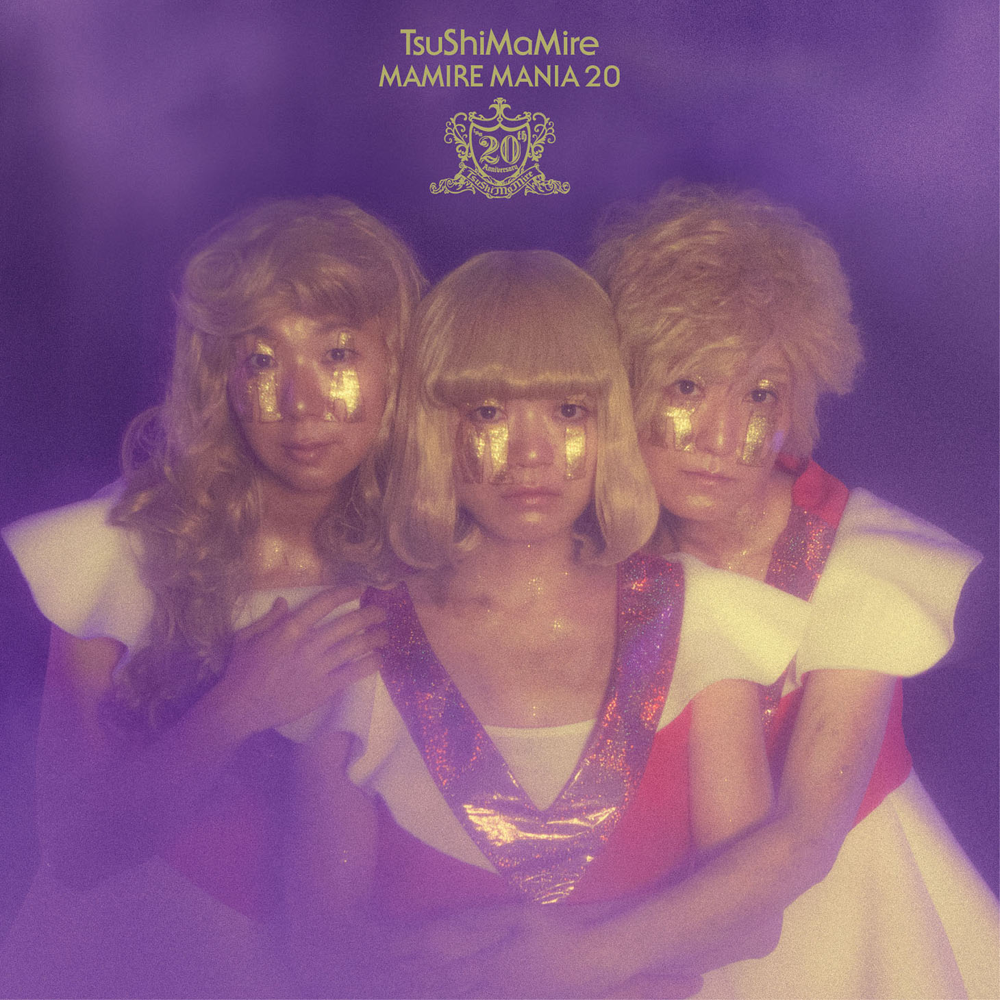 つしまみれ「まみれマニア20」ジャケット