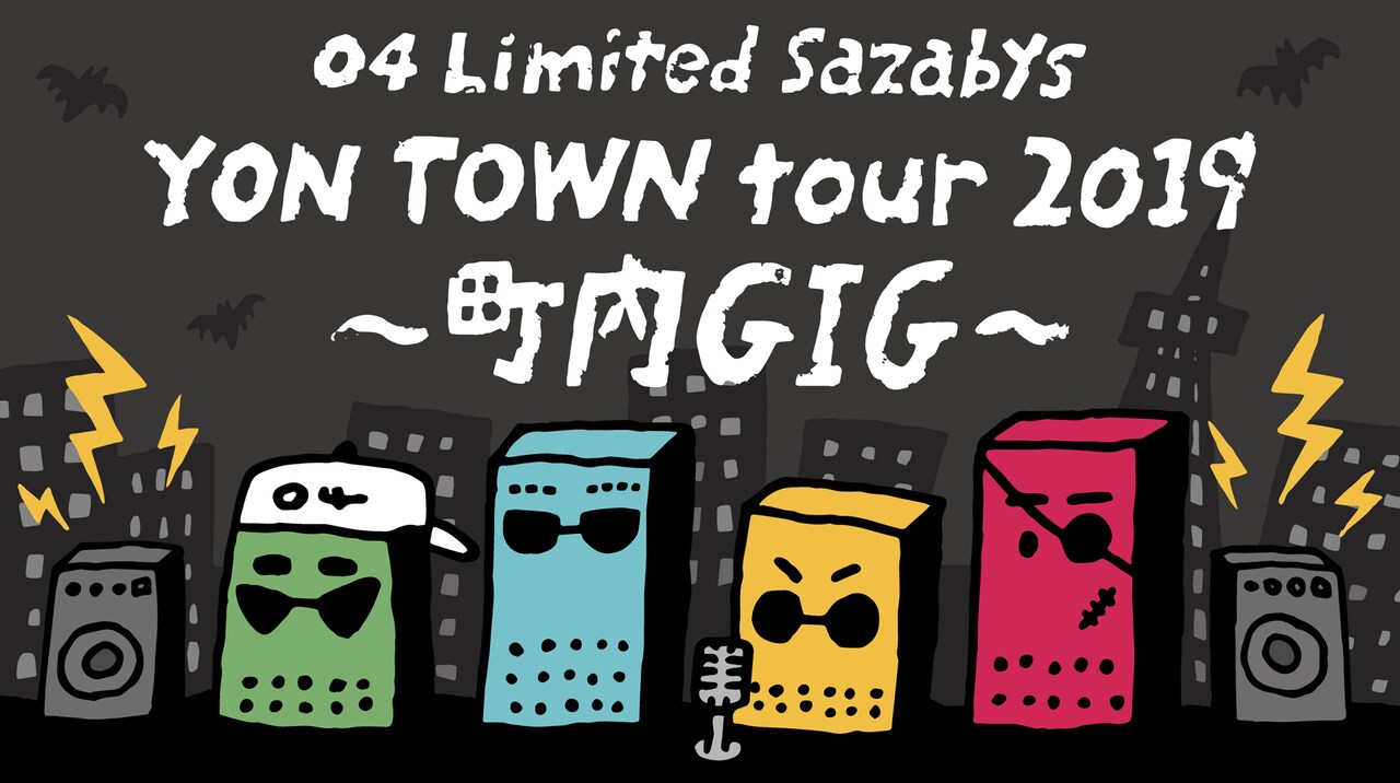 04 Limited Sazabys「YON TOWN tour 2019 ～町内GIG～」告知画像