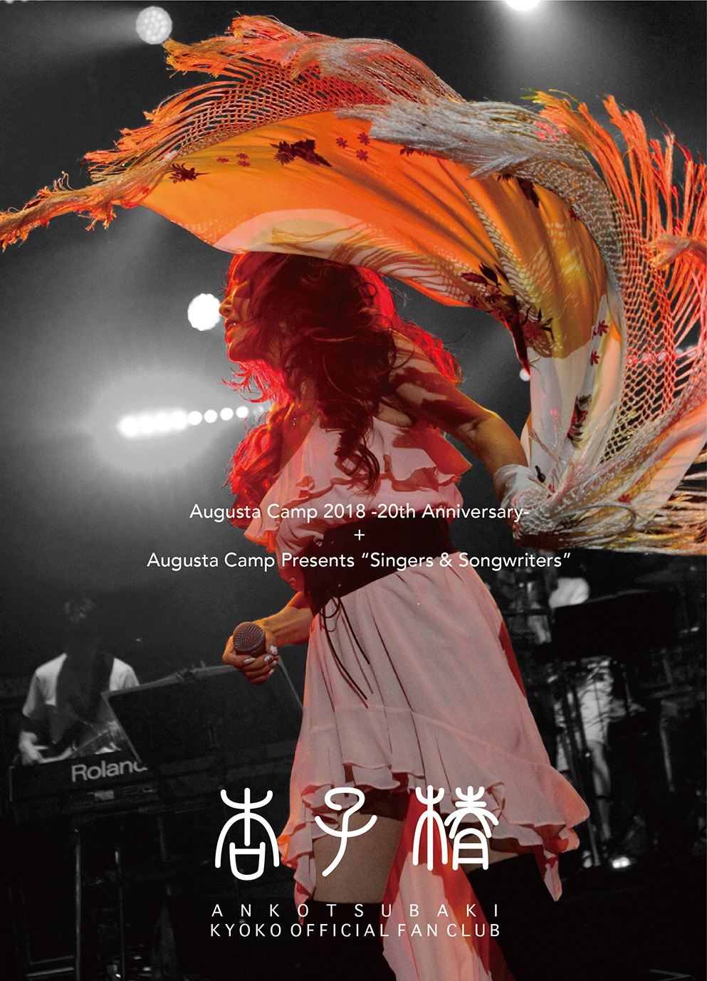 特製スリーブケース（杏子椿 ver.）