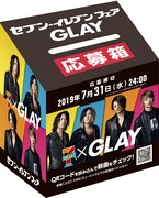 GLAY×セブン-イレブンコラボの抽選くじ応募箱。