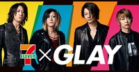 GLAY×セブン-イレブンコラボフェアビジュアル