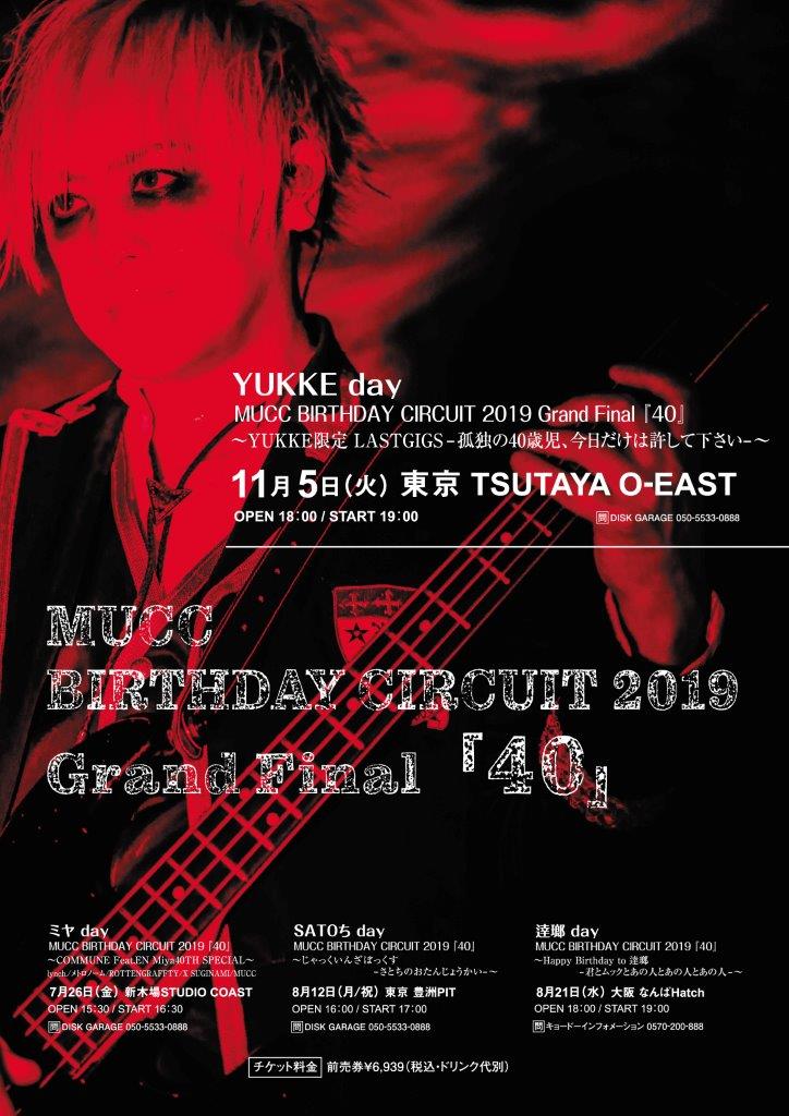 「＜YUKKE day＞「MUCC BIRTHDAY CIRCUIT 2019 Grand Final『40』」～YUKKE限定 LASTGIGS -孤独の40歳児、今日だけは許して下さい-～」フライヤー