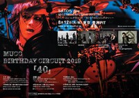 「＜SATOち day＞～じゃっくいんざぼっくす-さとちのおたんじょうかい-～」フライヤー