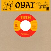 思い出野郎Aチーム「繋がったミュージック / ステップ」ジャケット