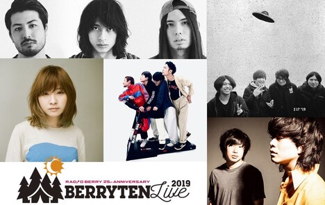 「RADIO BERRY 25th ANNIVERSARY ベリテンライブ2019」出演アーティスト第3弾ビジュアル。