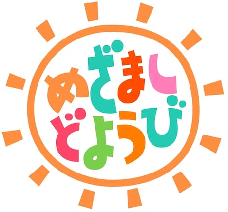 「めざましどようび」ロゴ