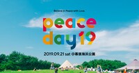 「PEACE DAY19」告知ビジュアル