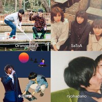 Orangeade、SaToA、本日休演、ryohadano。