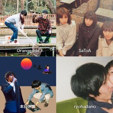 Orangeade、SaToA、本日休演、ryohadano。