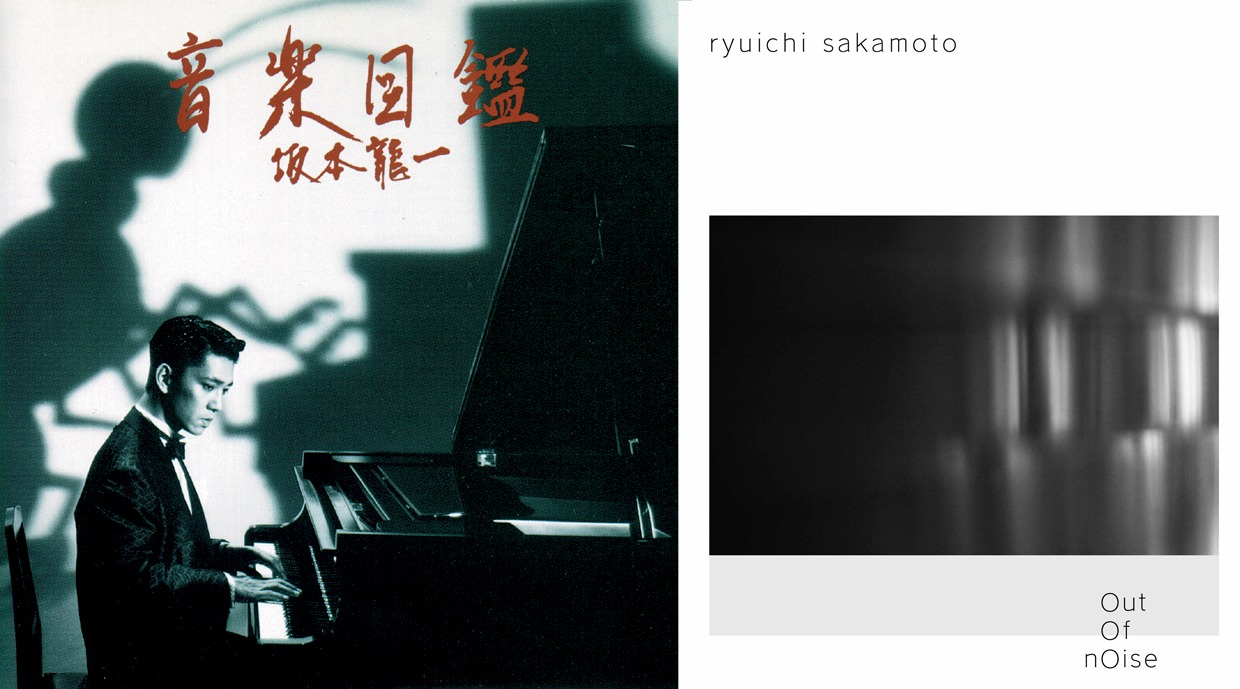 坂本龍一「音楽図鑑」ジャケット（左）と「out of noise」ジャケット（右）。