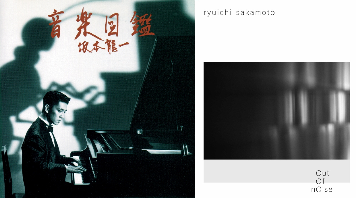 坂本龍一「音楽図鑑」ジャケット(左)と「out of noise」ジャケット(右)。
