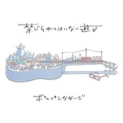 ポップしなないでレコ発ツアーにコレサワ、ONIGAWARA、集団行動ら