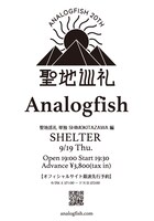 Analogfish「聖地巡礼 単独 SIMOKITAZAWA 編」告知ビジュアル